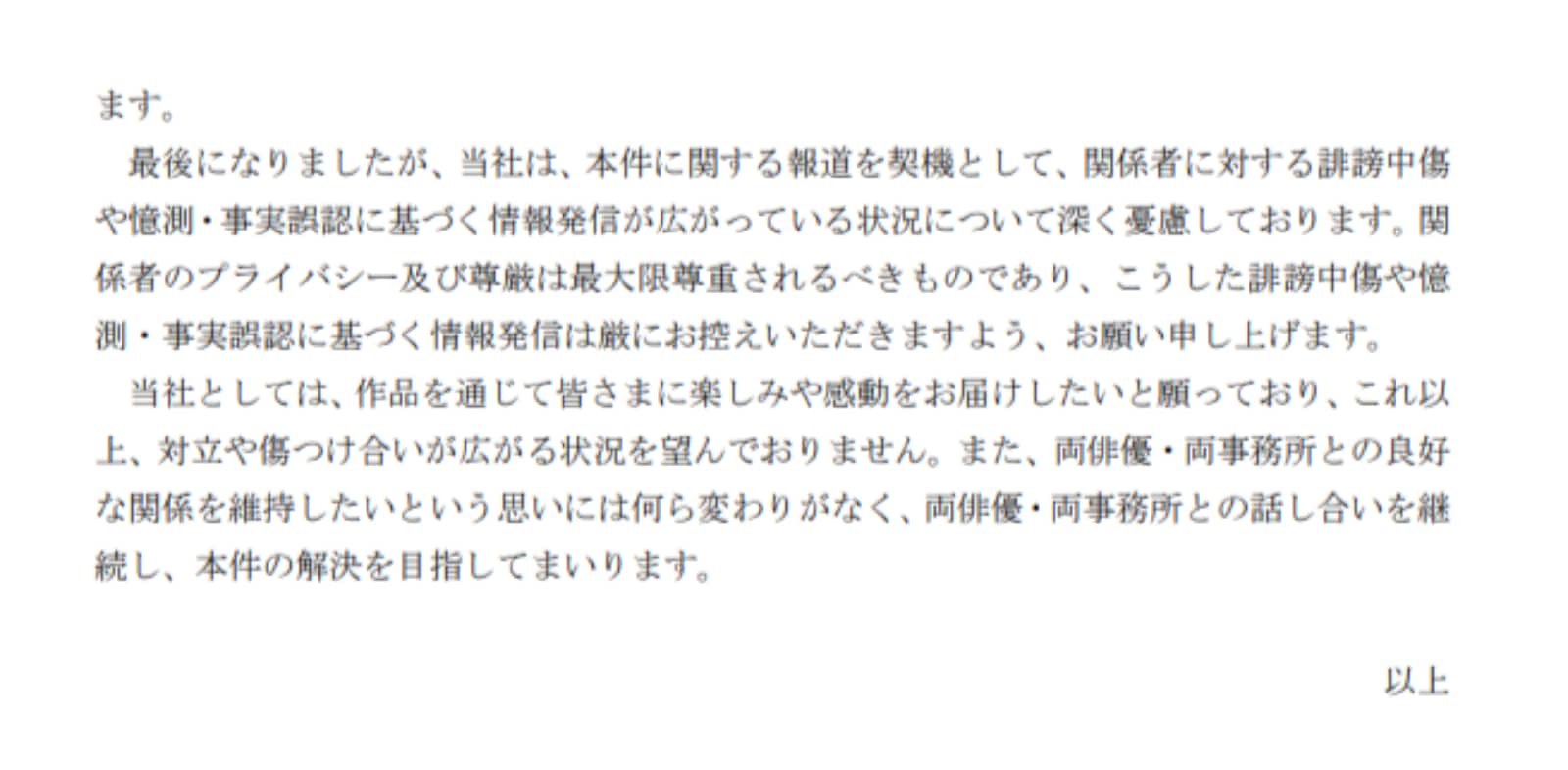 画像：フジテレビジョン公式Webサイト