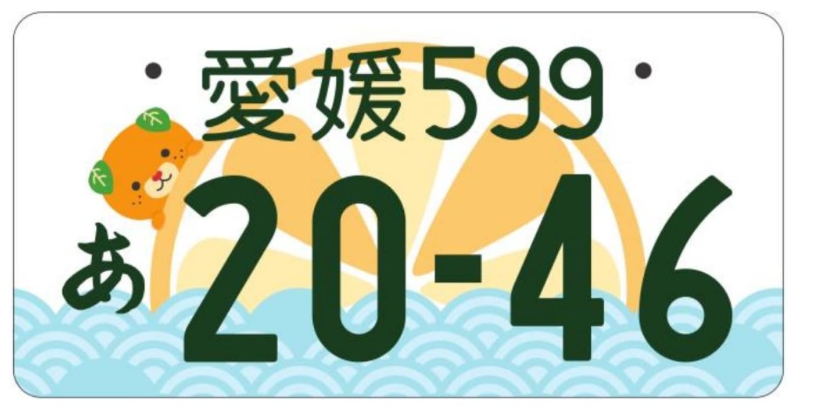 愛媛（愛媛県）／みきゃん