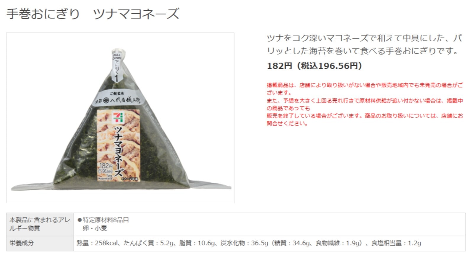 画像出典：セブン-イレブン公式Webサイト