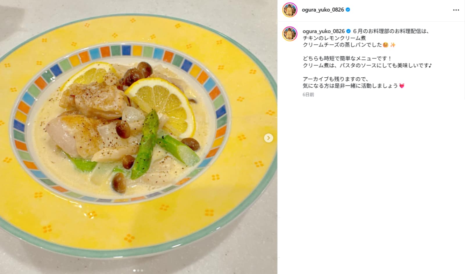 画像出典：小倉優子さん公式Instagram（@ogura_yuko_0826）