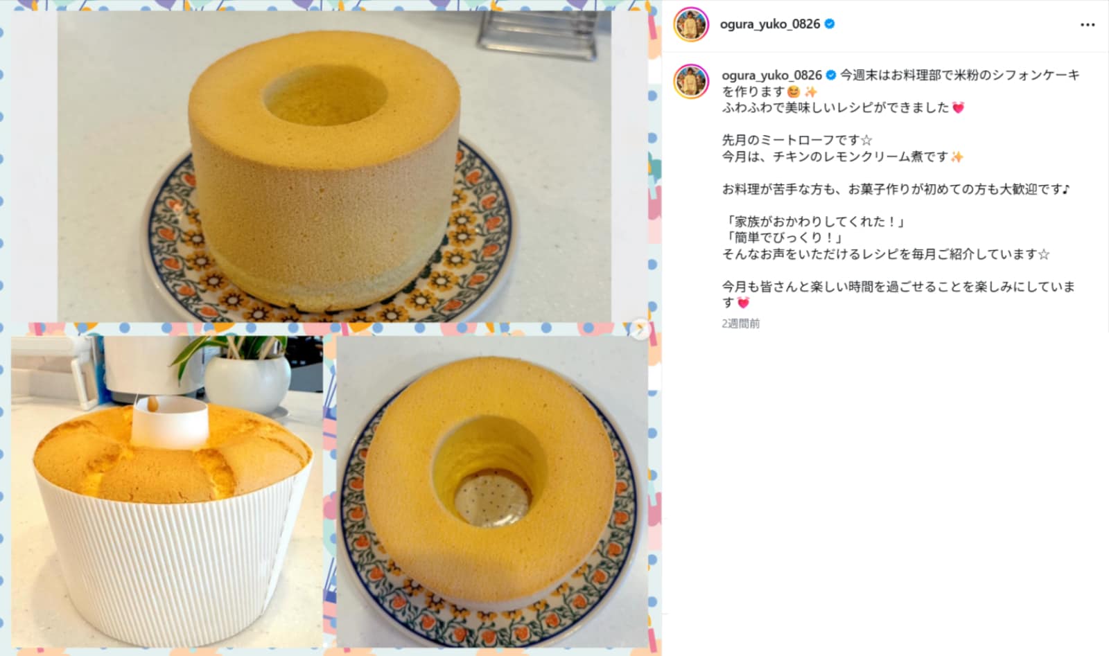 画像出典：小倉優子さん公式Instagram（@ogura_yuko_0826）