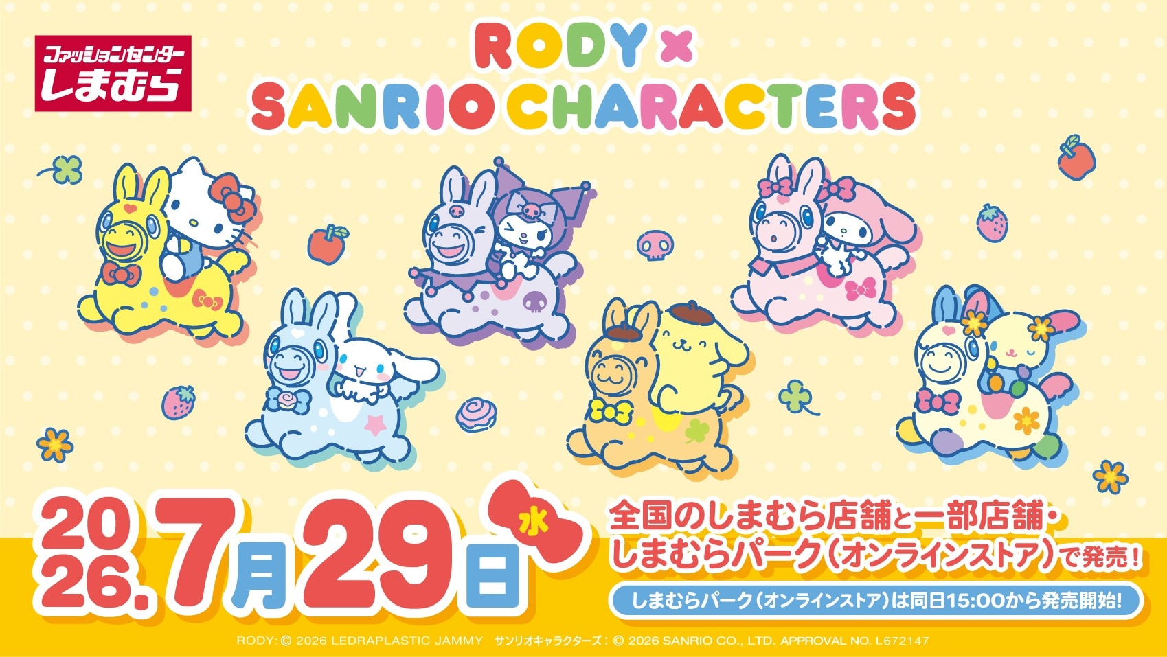 RODY サンリオキャラクターズ