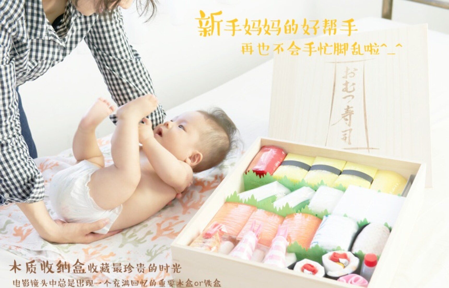 寿司还是尿不湿！？来自日本的最有趣的新生儿礼物！
