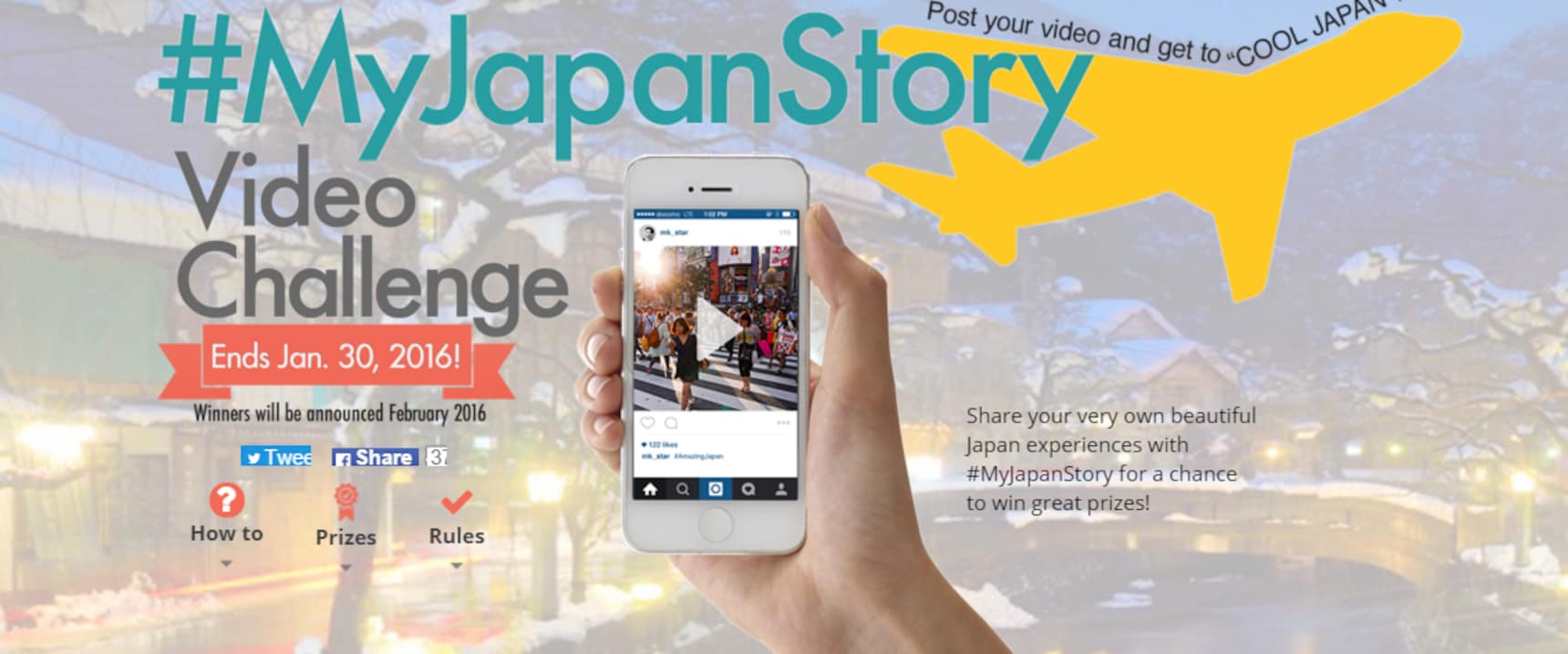 发送您的视频，重新游览日本！