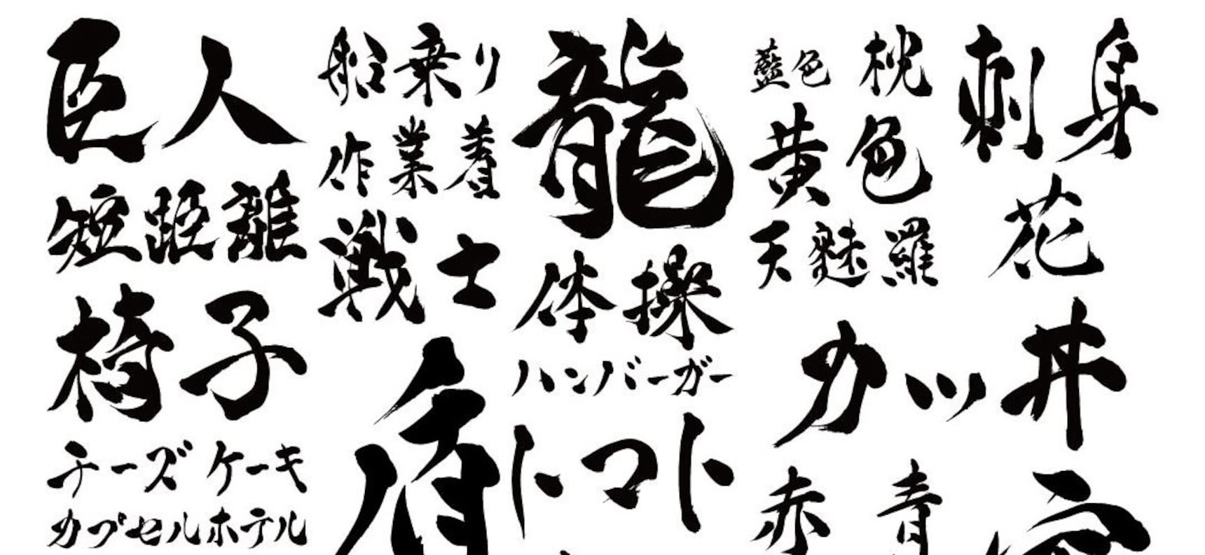 Order Beautiful Japanese Calligraphy Online