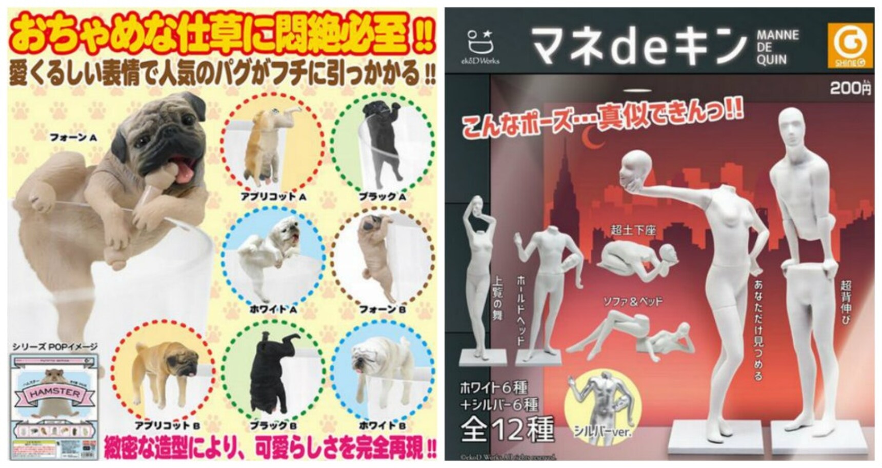 10 Strangest Japanese Toys - weird toys, strange toys - Oddee