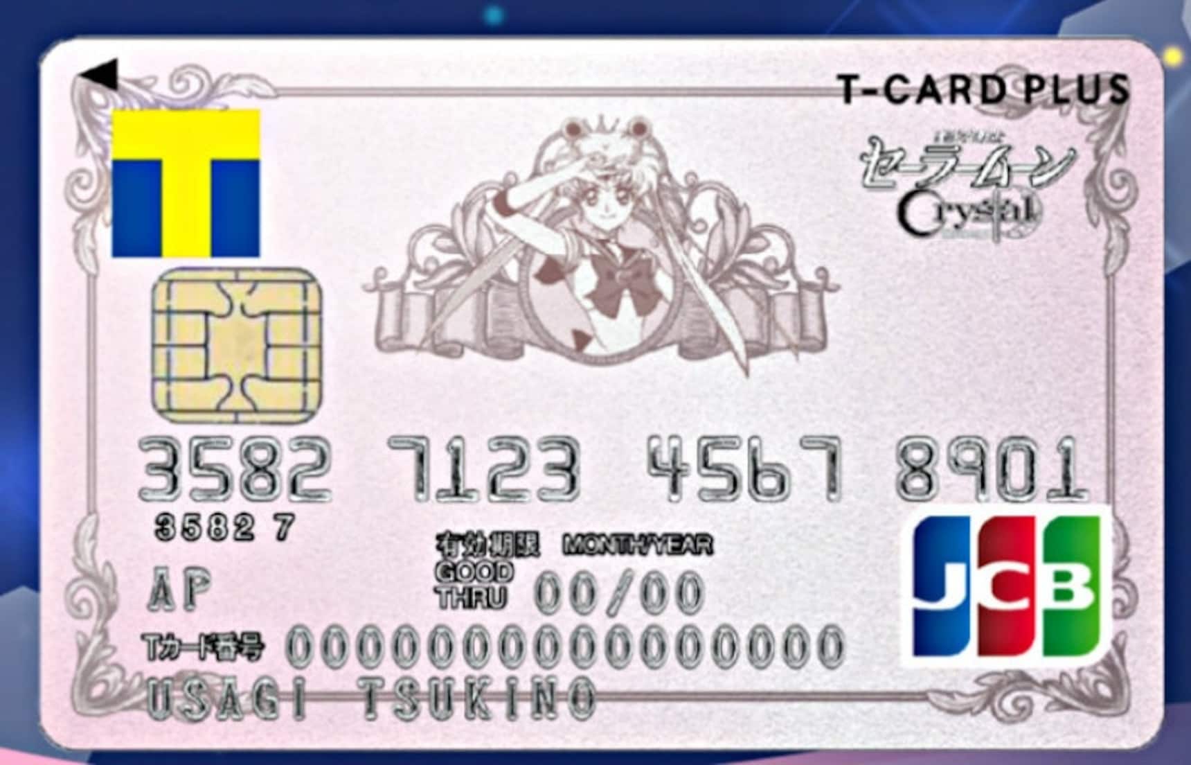 Cash, Credit or Moon Prism Power?