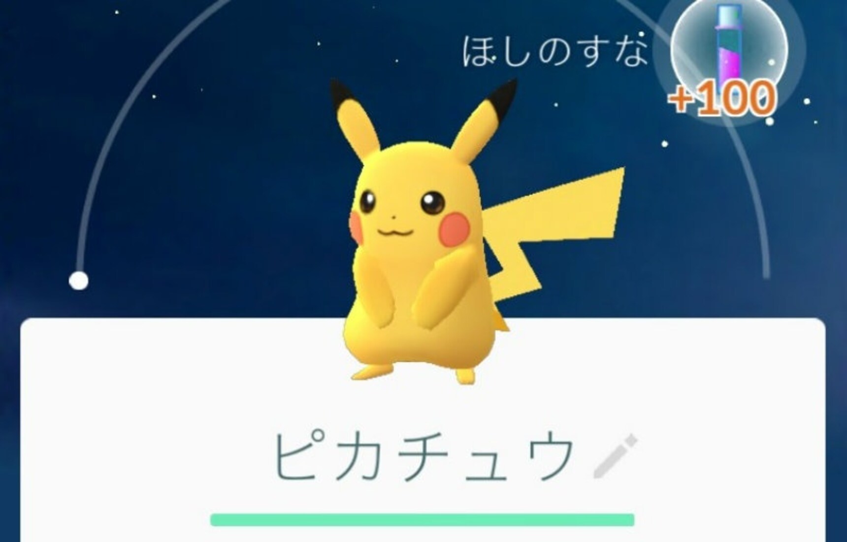 The Shiny Pikachu Released For Pokemon GO In Japan Is Subtle