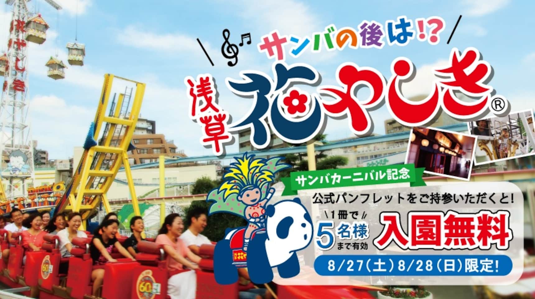 玩转在日本历史最久的主题公园