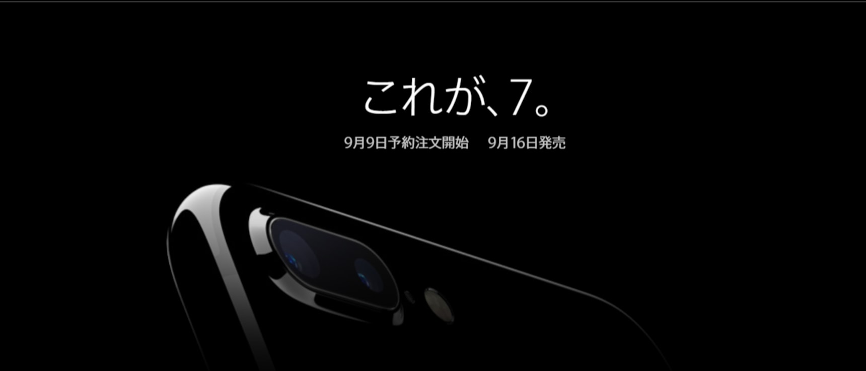 愛瘋之人想換妻，日版iPhone7值得買嗎？