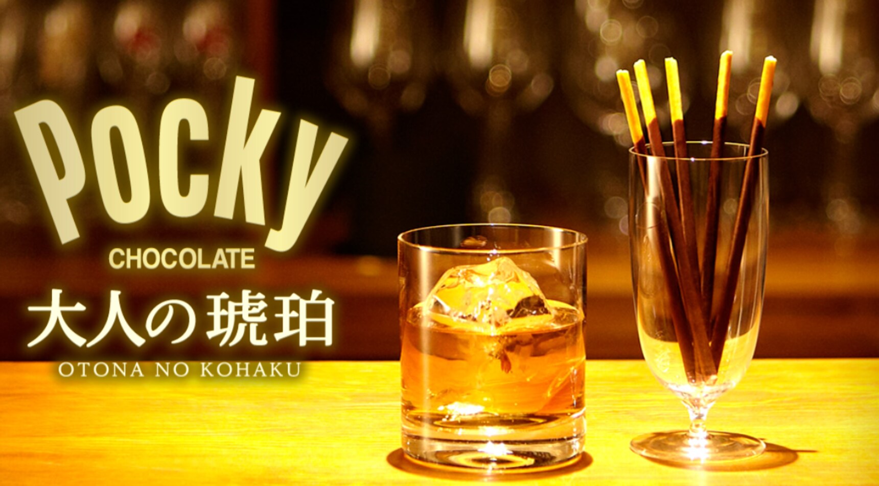 Pocky Grows Up with a Special Whiskey Version