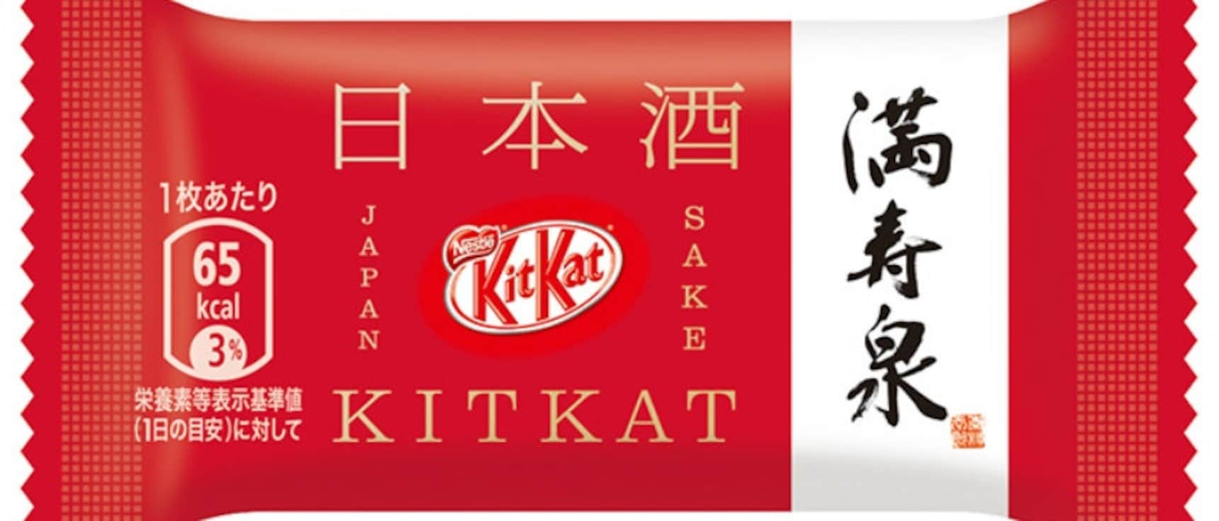 New Sake-Infused Kit Kat is a Must-Have Snack