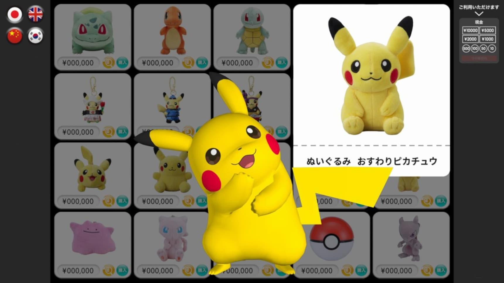 pikachu interactive plush