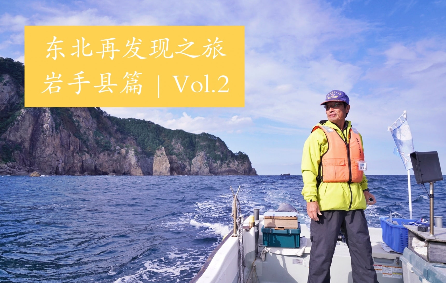 岩手县:古韵与海风并存,这里有东北地区最原始纯净的日本风情(下)