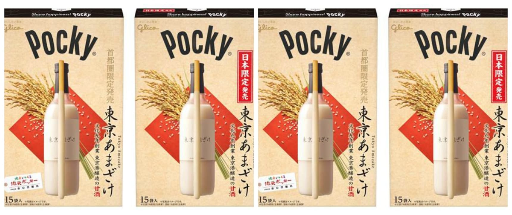 Taste Tradition with New Sweet Sake Pocky All About Japan