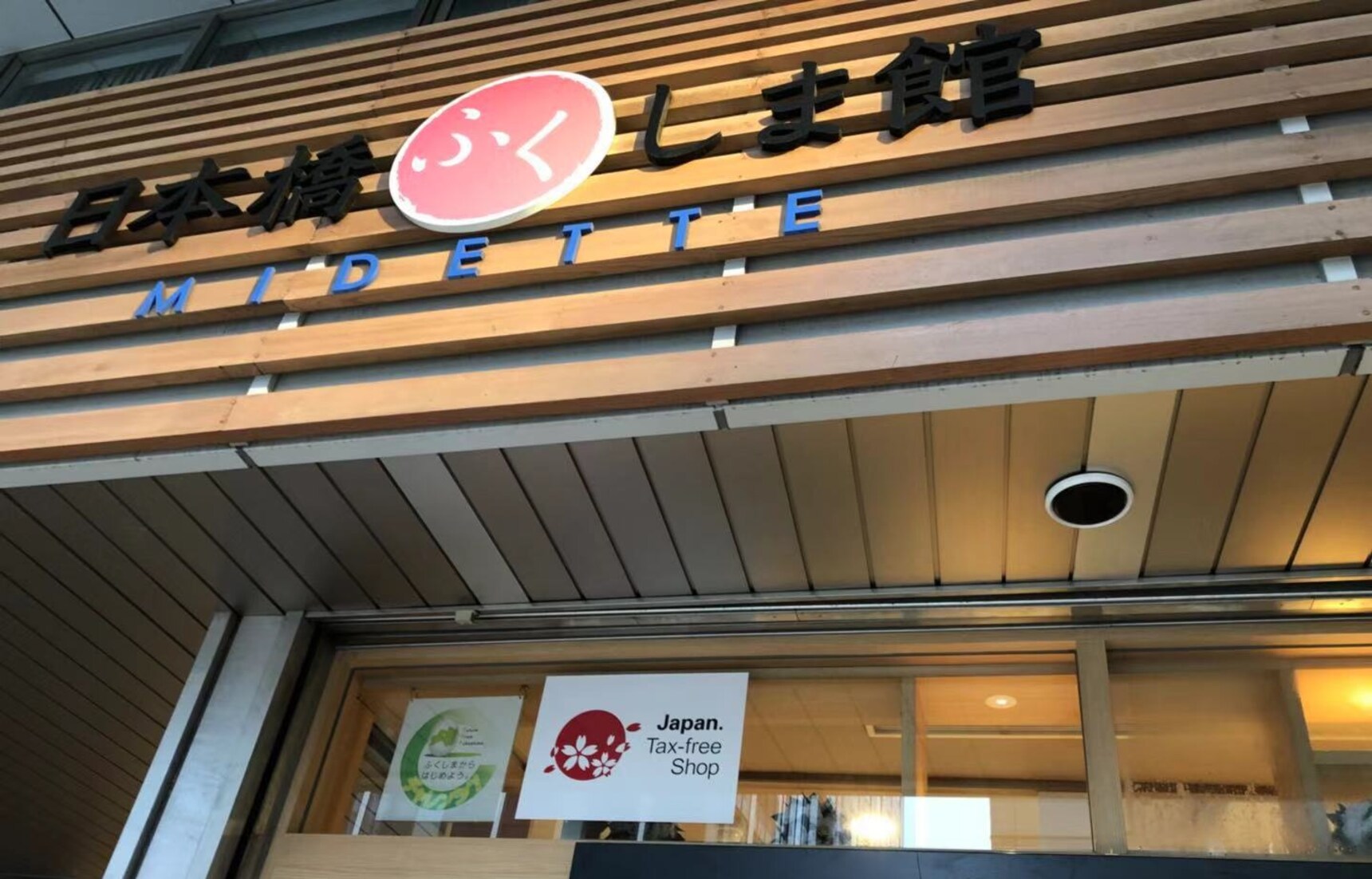 那些大米,很漂亮地摆放在东京福岛馆