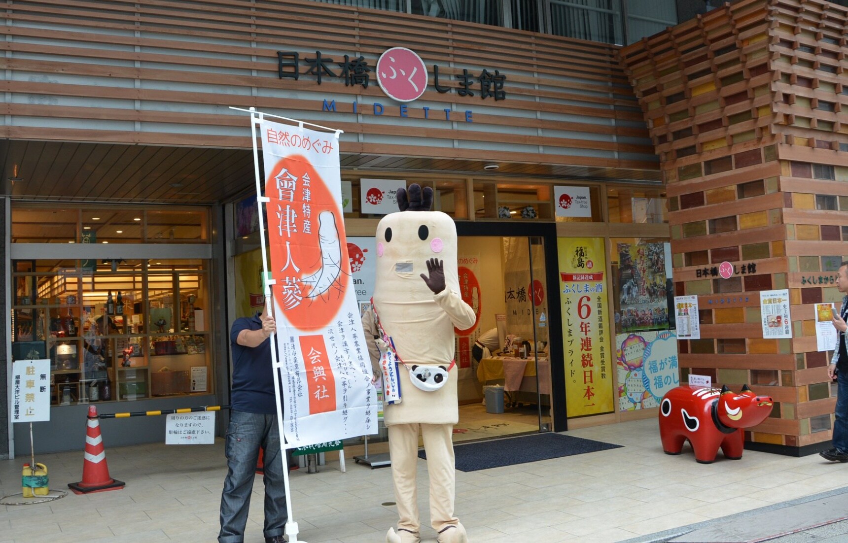 【日本47都道府縣特產直銷店在東京】在日本橋發現「福島」的美好
