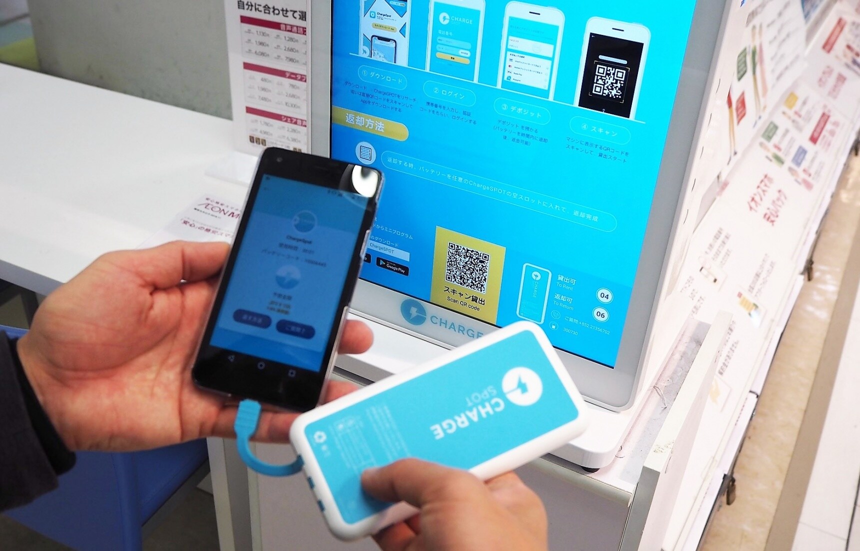 【日本共享服務】嫌行動電源重的像塊磚頭?!你該試試「ChargeSPOT」定額制的手機隨身充