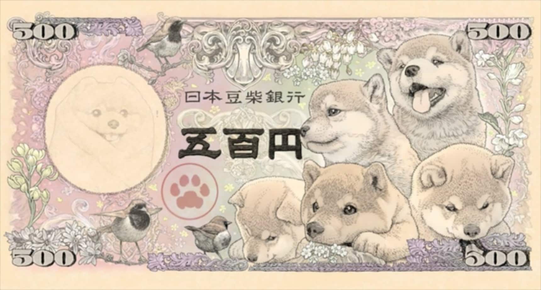 Adorable Mame Shiba Banknotes