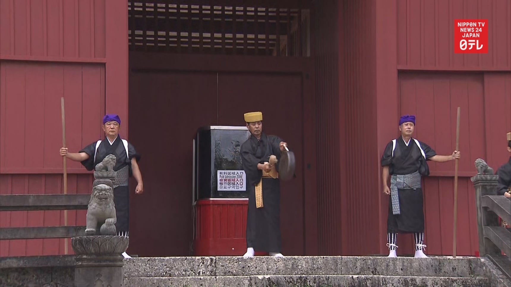 Shuri Castle Reopens After Fire