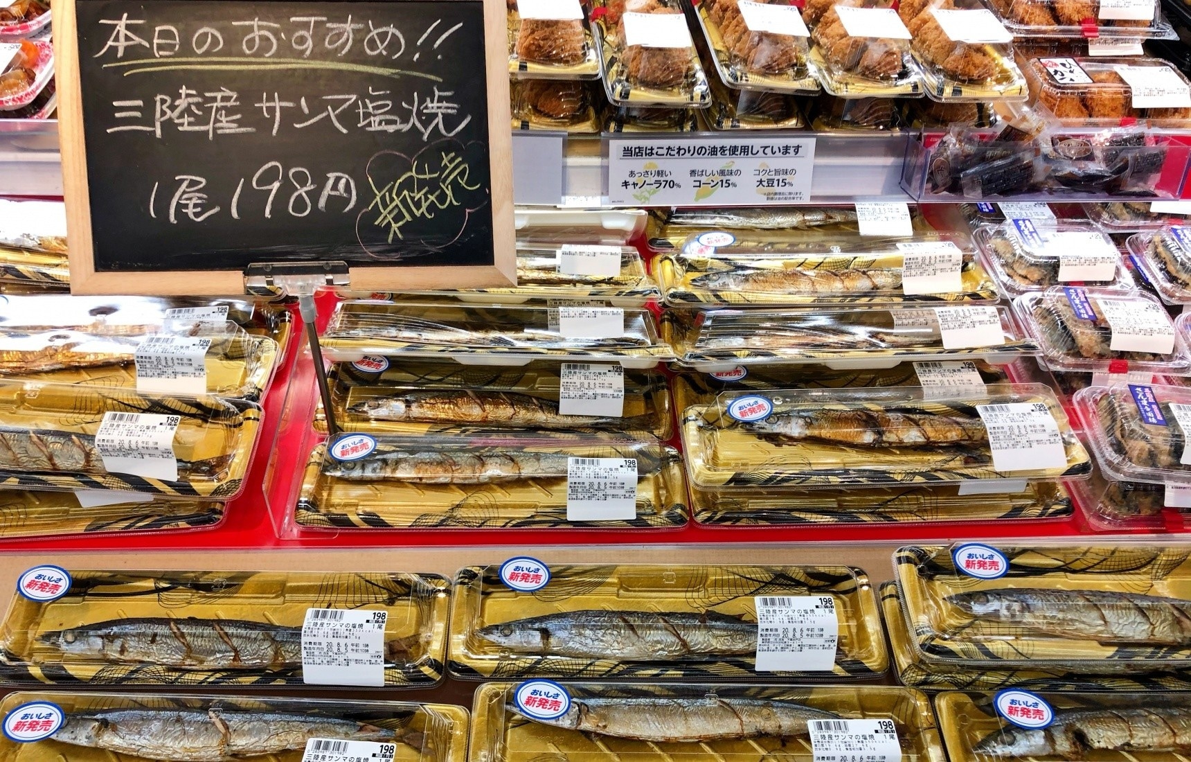 【日本美食】只知鰻魚美?不要錯過了那隻烤得香噴噴的秋刀魚!