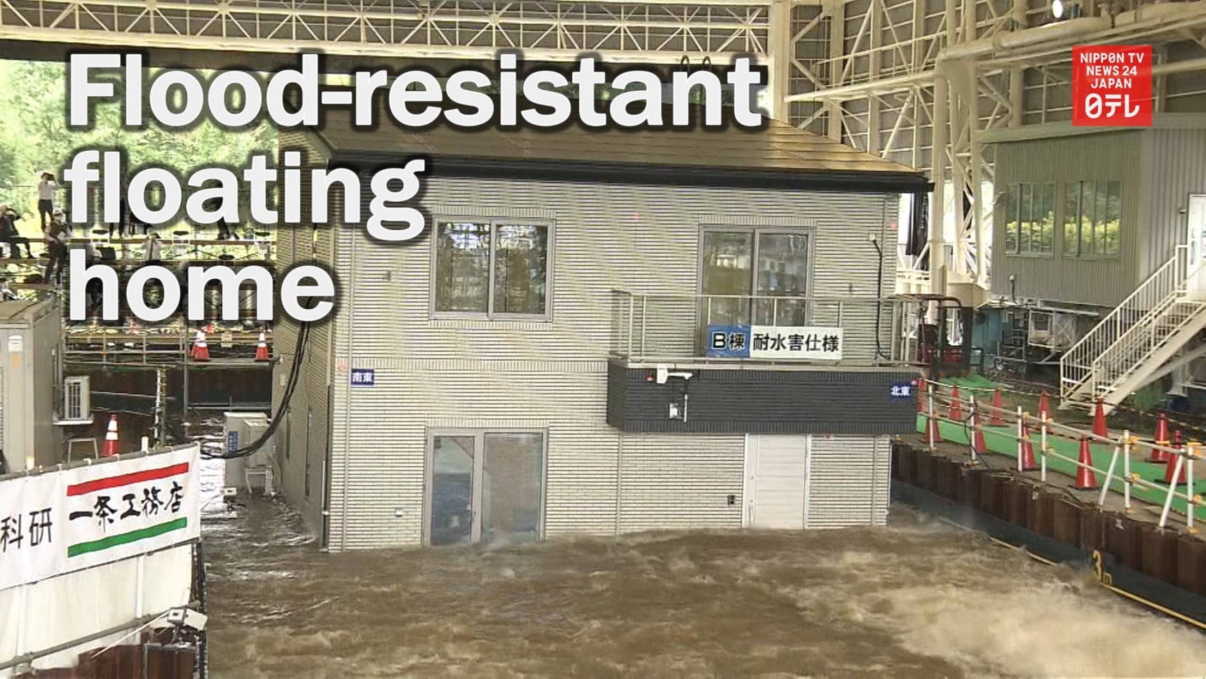 Introducing Flood-Resistant Floating Homes