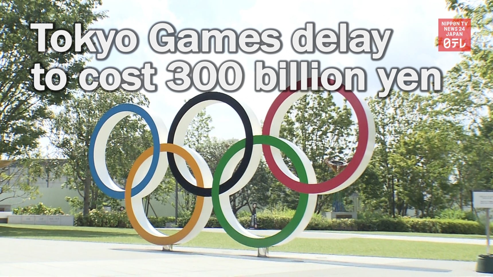 Postponement of Olympics Costs ¥300 Billion