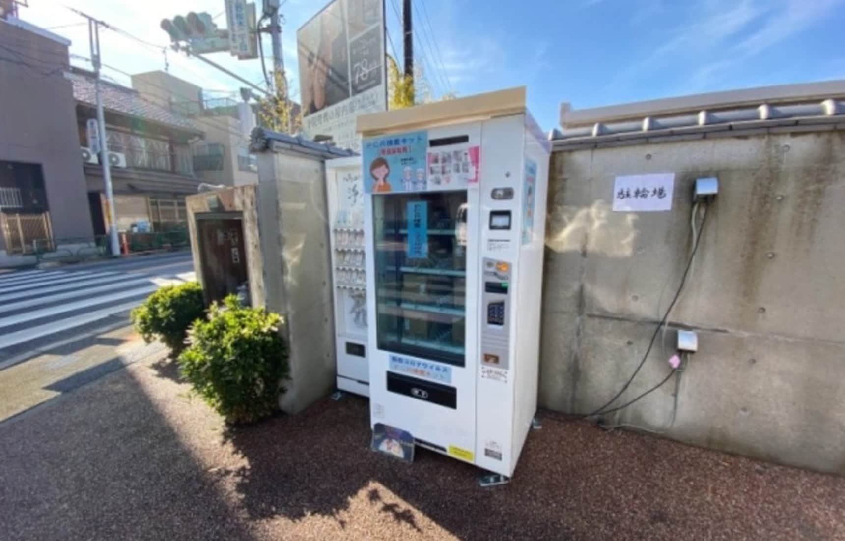 Saitama Vending Machine Selling Covid-19 Tests