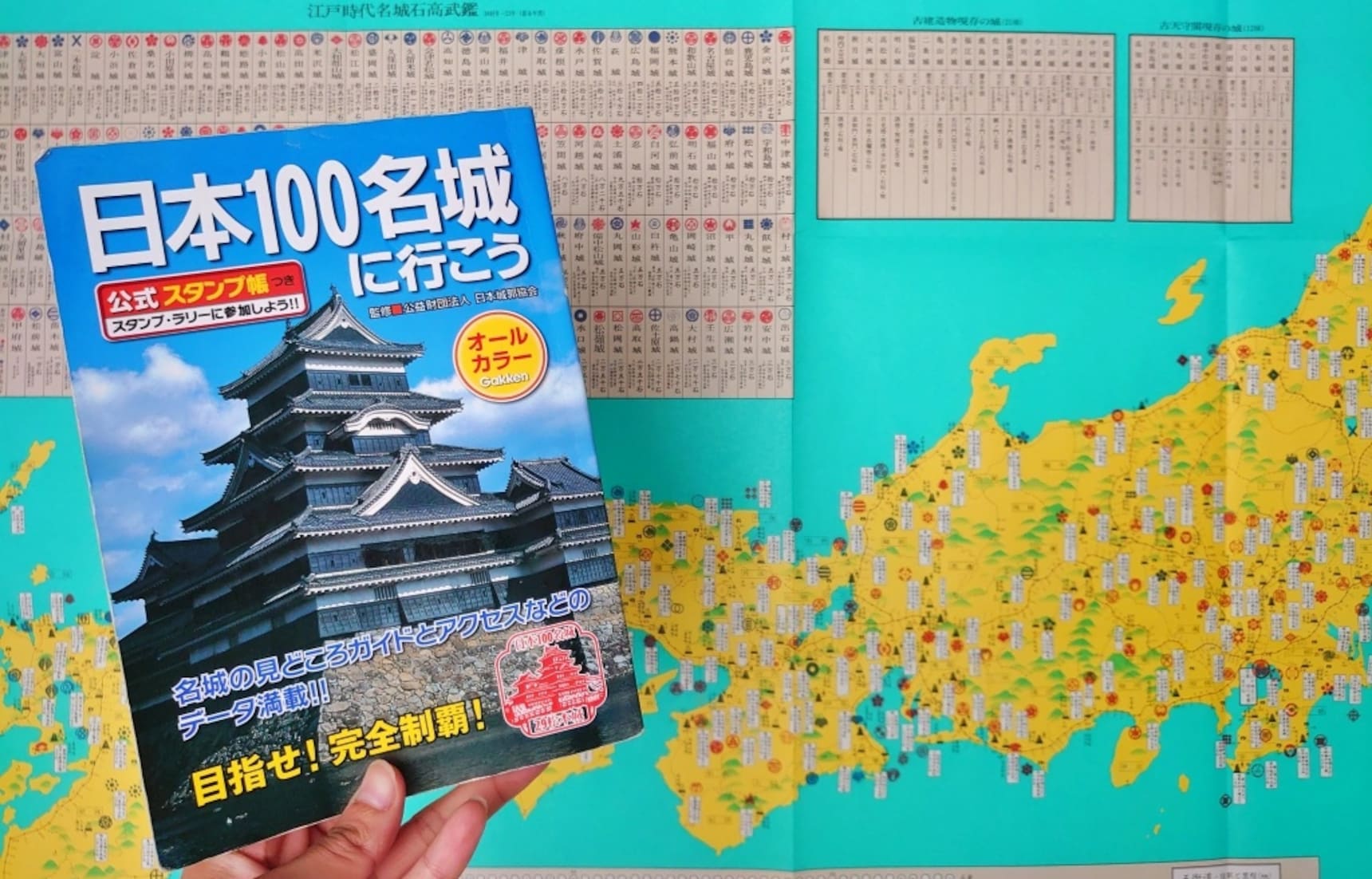 歷男歷女攻城去!制霸日本城必備《日本100名城》導覽書集章冊