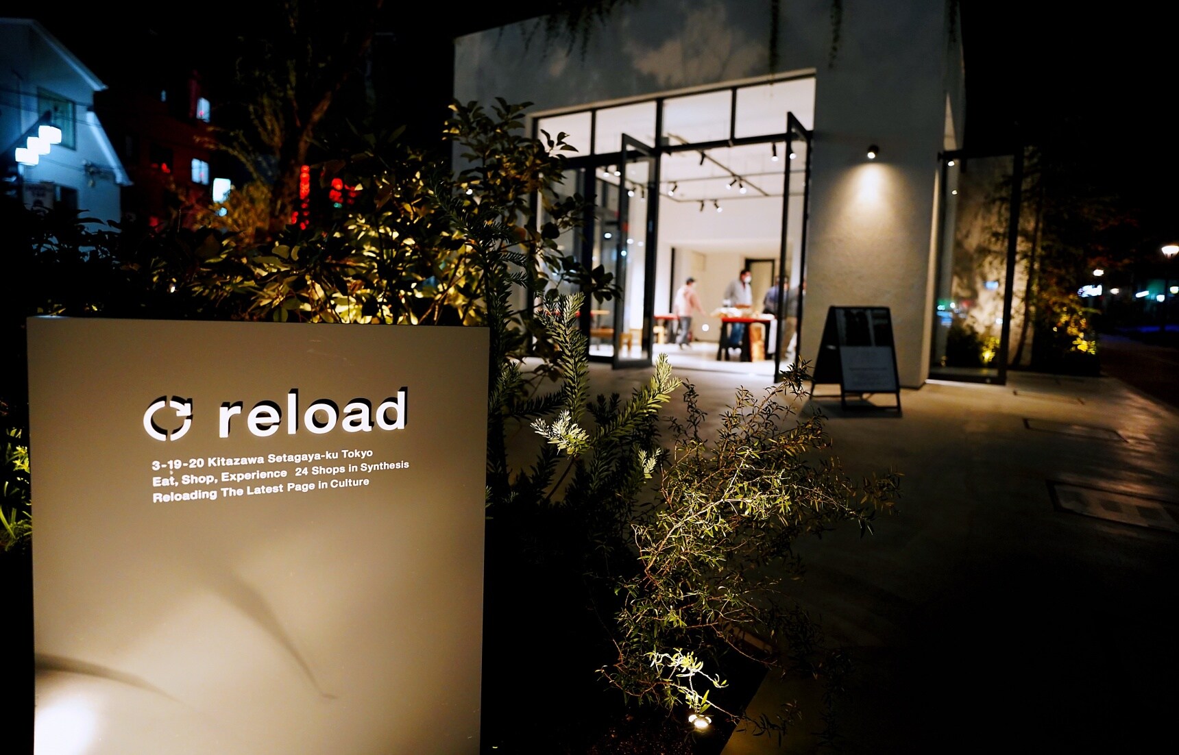 日本自由行:东京文艺青年的新据点——reload新概念商业街