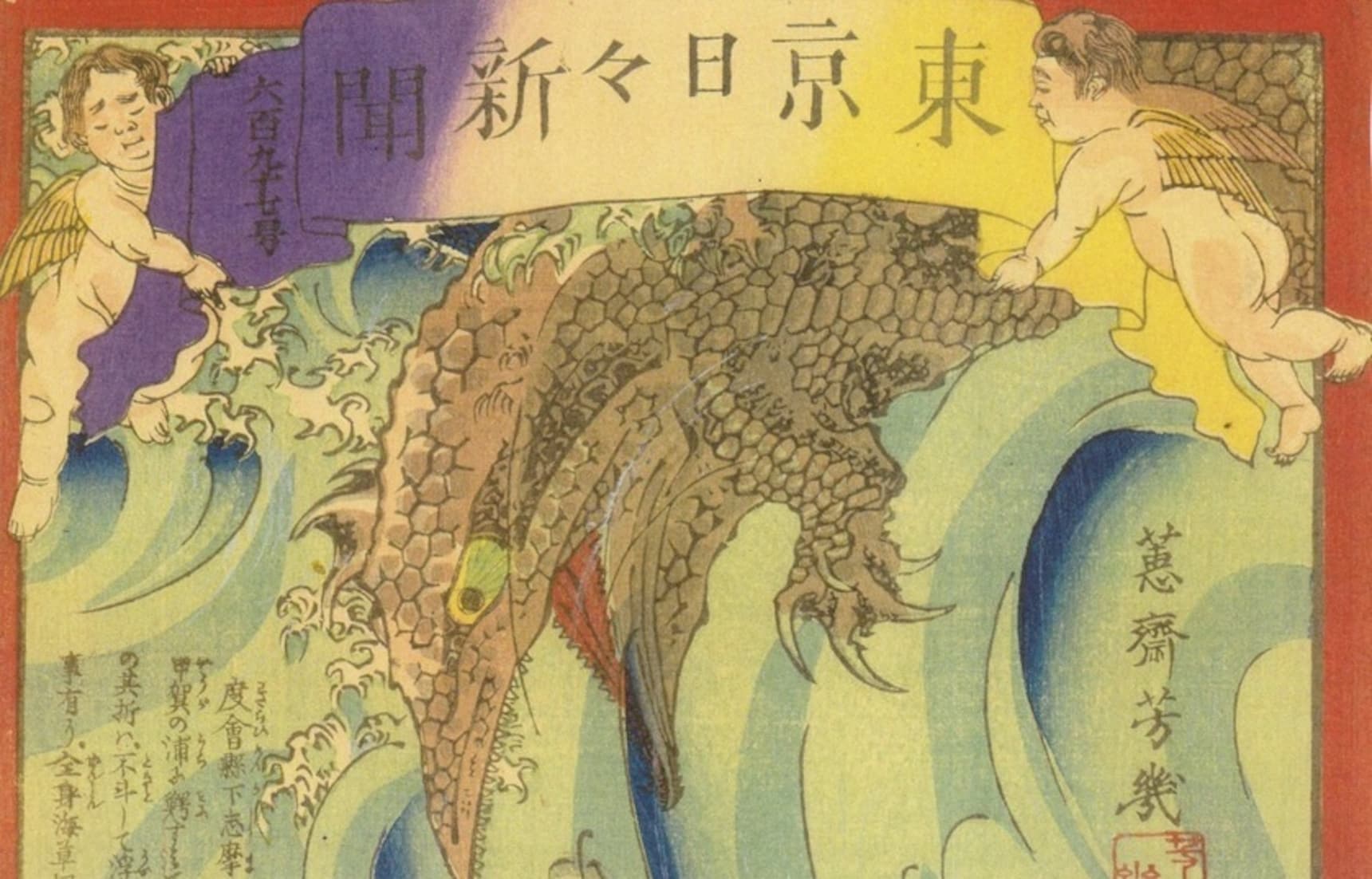 Shimbun Nishiki-e: The Meiji-era Origins of Japan’s Lurid Tabloids
