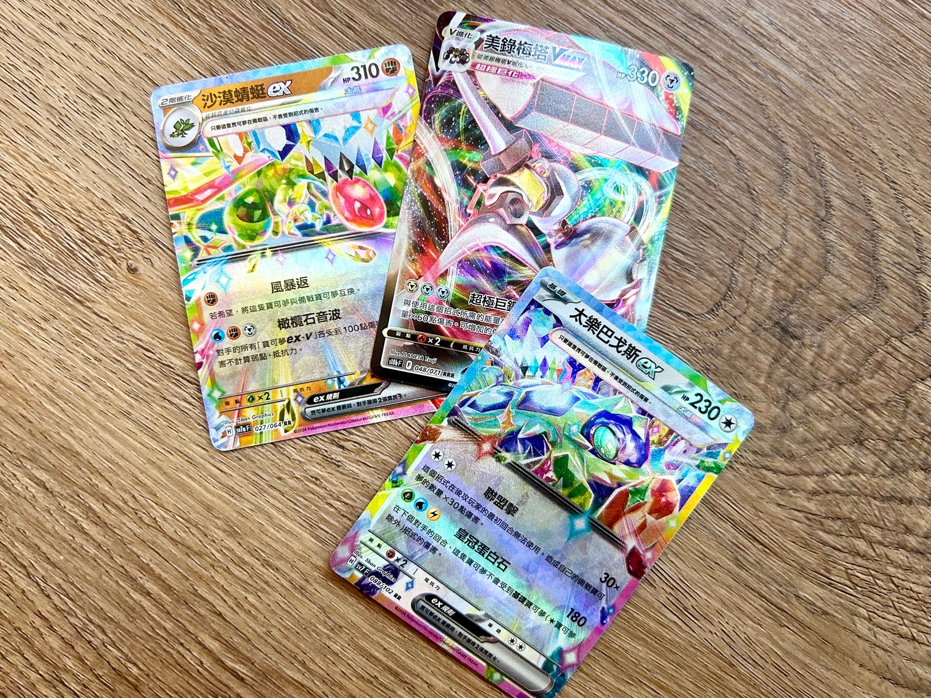 台湾のポケモンカード