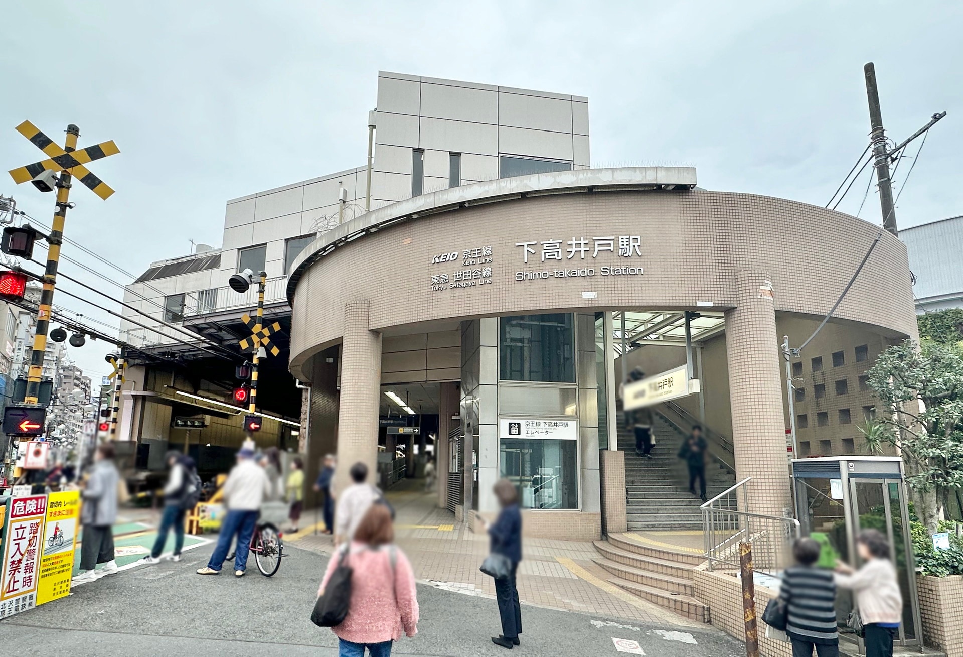 下高井戸駅の写真