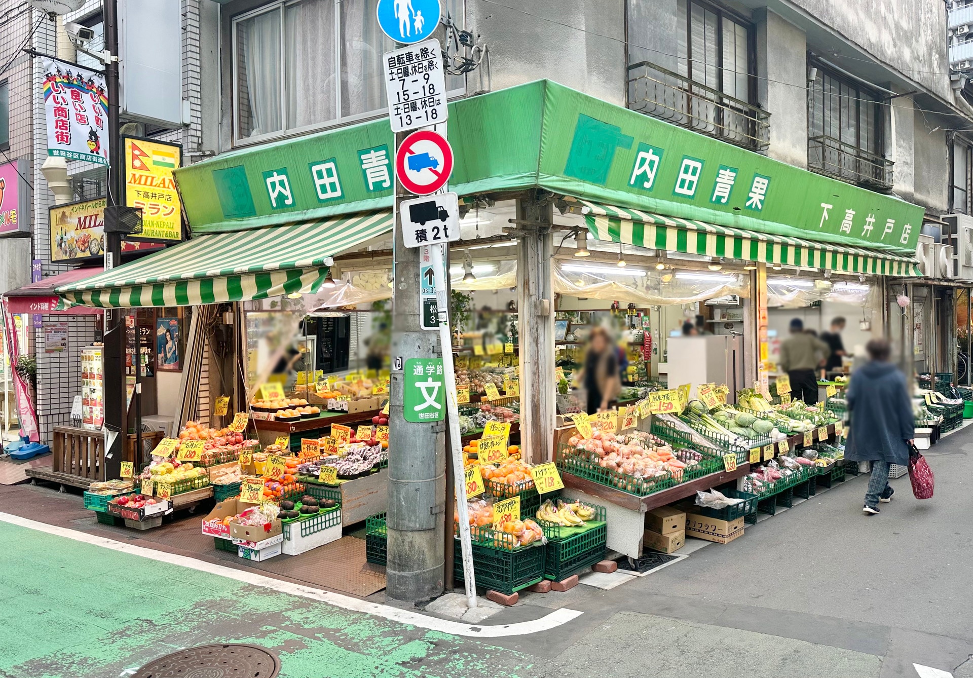 下高井戸駅の写真