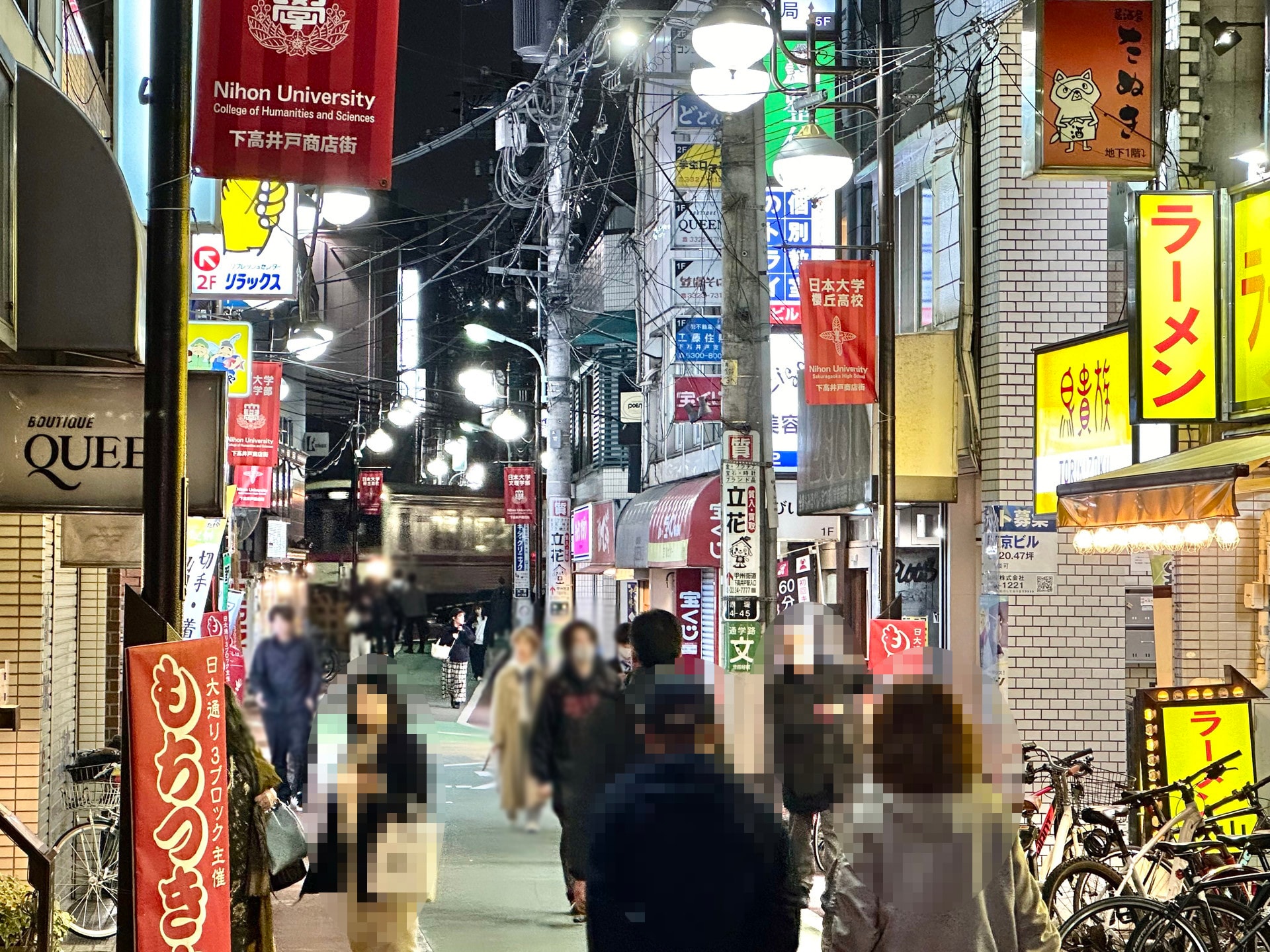 下高井戸駅の写真