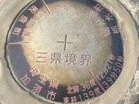 三県境、海底トンネル、最短鉄道！ 都心から2時間以内で行ける「珍スポット」3選