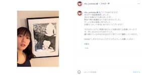吉岡里帆、すっぴん風の美しい写真でコロナからの復帰を報告！ 妻夫木聡「おかえり！！」