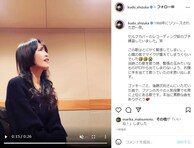 工藤静香、名曲『恋一夜』の練習動画を公開！ 「ずっと変わらないかわいい歌声」「本当素敵な曲です」
