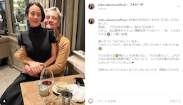 中村江里子、“プロポーズ記念日”に夫からバックハグ！ 「素敵な関係性にとっても憧れます」