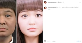 「橋本環奈に似てる」月亭方正、“美少女”に大変身した驚きショットを公開！ 「惚れてまうやろー」「めっちゃ可愛い」