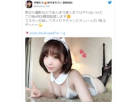 伊織もえ、胸元あらわなメイド風ランジェリー姿にファン大興奮！ 「萌え～」「可愛い」
