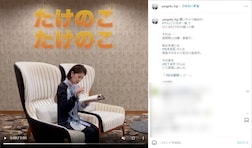 『やんごとなき一族』松本若菜の超絶早口なセリフ練習風景を動画で公開！ 松本洸平は「#松本劇場」と表現