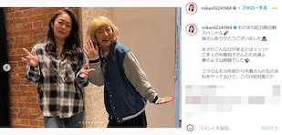 50歳になった元「オセロ」中島知子の姿に「綺麗」の声、ものまねタレント・みかんが最新ショット公開