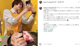 藤森慎吾、美人マネージャーの顔出し写真公開で「2人、付き合っているのかと思った～」「良い関係ですね」