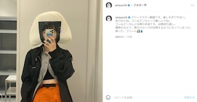 あいみょん、美ウエスト見せの自撮りに「腹見せ可愛い」「服装とか全部がどタイプすぎるんやけど」と反響