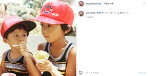 「可愛いかよ」 有吉弘行、広島カープの帽子をかぶった幼少期の写真披露で「面影ありますね！」と反響！