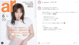 本田翼、雑誌の表紙でおなかちらりな“女神ボディ”を披露！ 「ばっさーSexyBody　これは絶対買いですね」
