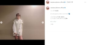 乃木坂46・秋元真夏、太ももあらわなビッグシャツコーデ披露！ かわいい髪型に「うきうきでした」