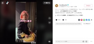 大久保佳代子､『SPY×FAMILY』アーニャのコスプレで“バァーニャ”になりきる！ 「バーニャ可愛い」