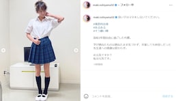 西山茉希、36歳の“美脚”女子高生制服ショットに「可愛い　まだまだいけます」「足ながーーーい」の声